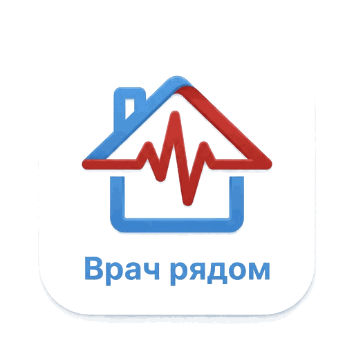 Врач рядом